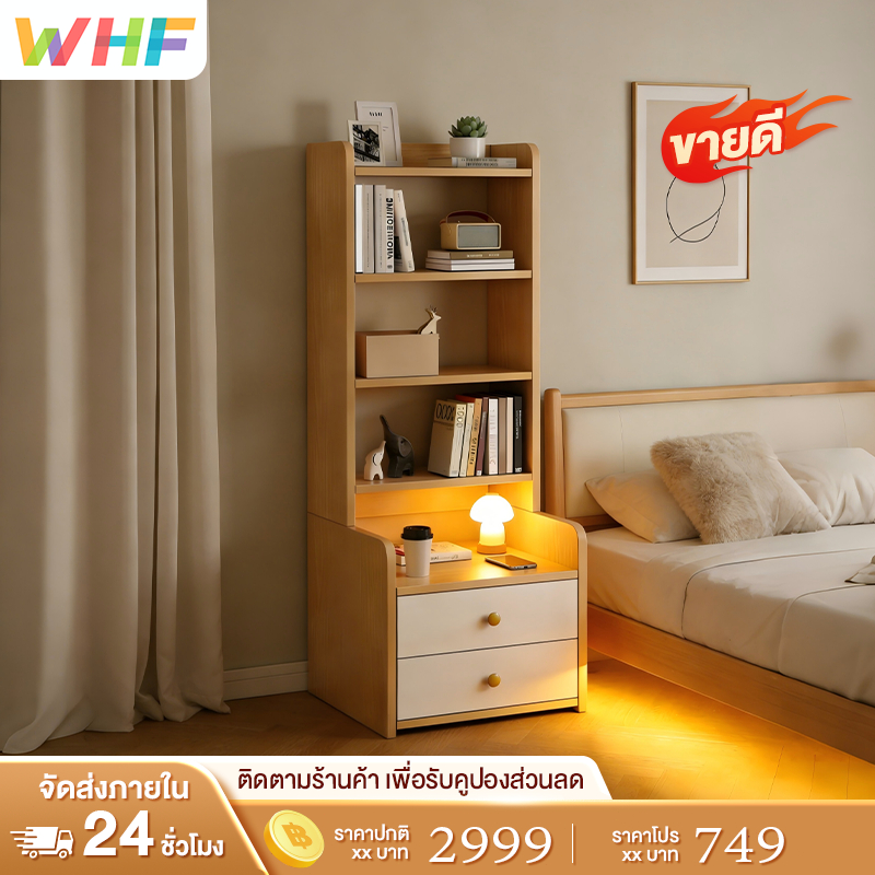 WHF โต๊ะข้างเตียง พร้อมแร็ค ทำจากไม้แท้ ทนทาน ที่เก็บของอเนกประสงค์ ลิ้นชักเก็บของ ตู้เก็บของ ติดตั้งง่าย