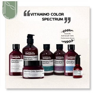 [ครบชุด] Loreal Vitamino Color Spectrum วิตามิโนคัลเลอร์ สเป…