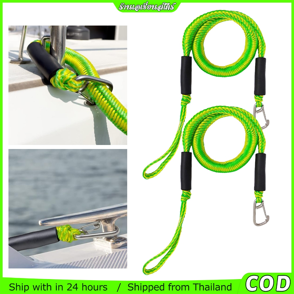 เชือกเรือแคนู พร้อมตะขอ สําหรับเรือแคนู  เชือกผูกเรือ  เคเบิ้ลเรือ เชือกเรือยนต์กับท่าเรือ เชือกเรือ เชือกเรือยอร์ช สาย