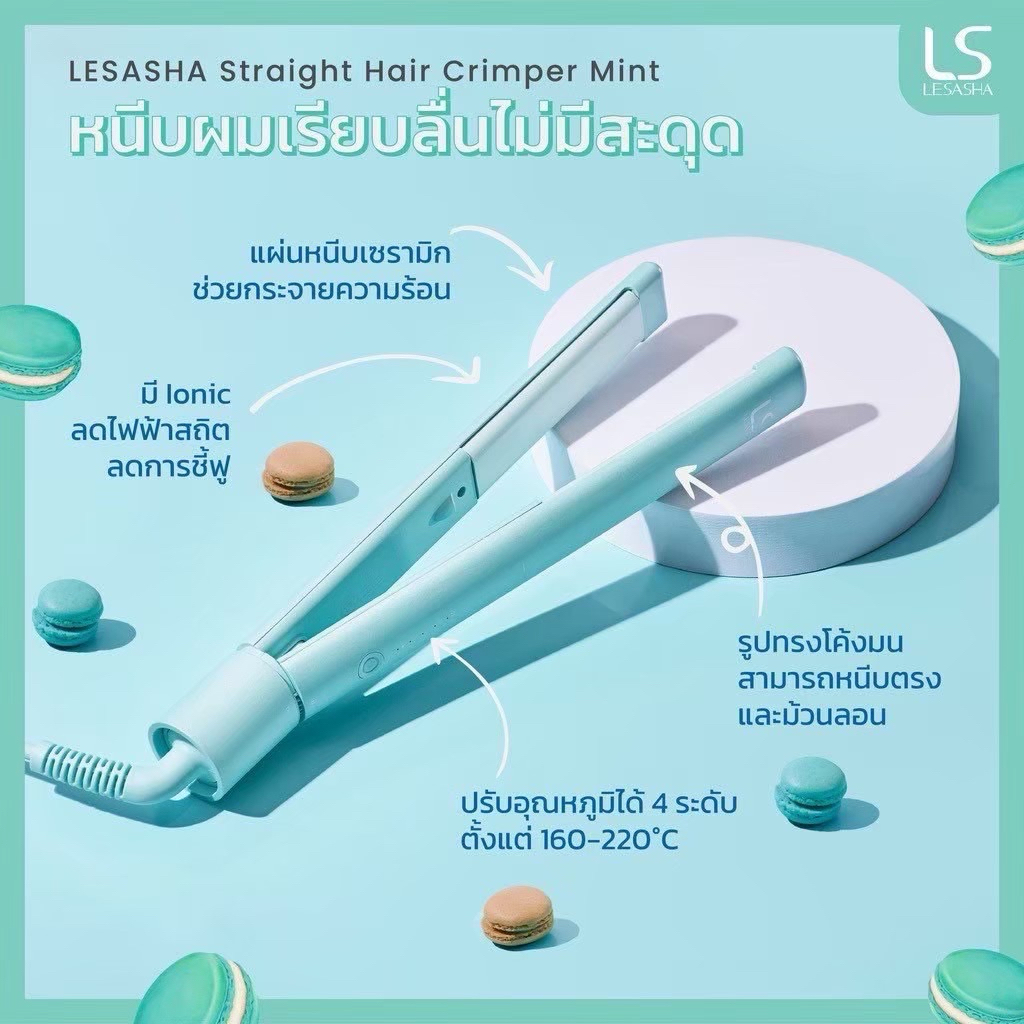 เครื่องหนีบผม LESASHA STRAIGHT & CURL รุ่น LS1555 สี MINT แท้ 💯%