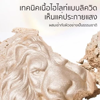 YOTAI ไฮไลท์พาเลต หัวสิงโต เนื้อเนียนละเอียด วิ้งสวยแบบโคมไฟ หน้าวาวผ่อง โครงหน้าชัด ติดทนนาน กันน้ำ กันเหงื่อ