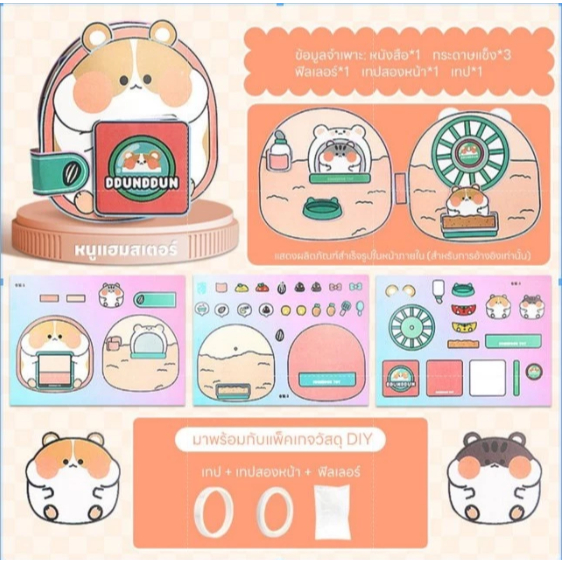 [สินค้าของแถม]  แฮนด์เมด busy book สําหรับเด็ก หนังสือเด็ก หนังสือ DIY