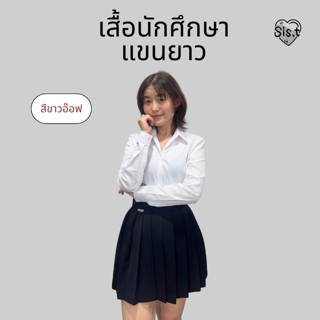 เสื้อนักศึกษาหญิงแขนยาว ใส่ข้างในสูท นิสิตนักศึกษาใส่ได้ ใส่ทำงานได้ ราคา ถูกที่สุด ดีลบีเคเค แกลเลอรีภาพที่ 5