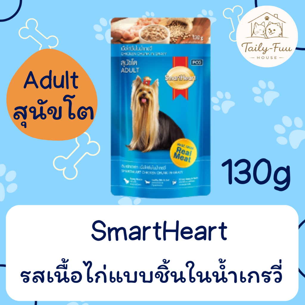 SMARTHEART สมาร์ทฮาร์ท สุนัขโต (แบบซอง) - รูปที่ 3