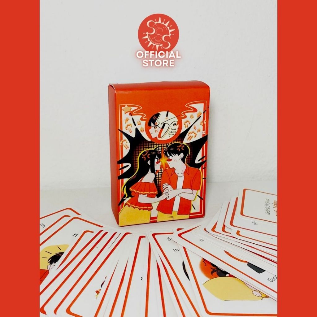 ไพ่เธ่อ..ไพ่ deep talk กับแฟน ไพ่เพิ่มการสนทนากับแฟน deep talk card / ไพ่ชวนทะเลาะ SunShineSpacee ของแท้จากผู้ผลิต - รูปที่ 2