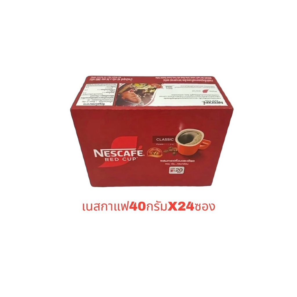 Nestle กาแฟออร์แกนิก 40กรัม ขนาด24ซอง ขนาด 40 กรัม ยกกล่อง