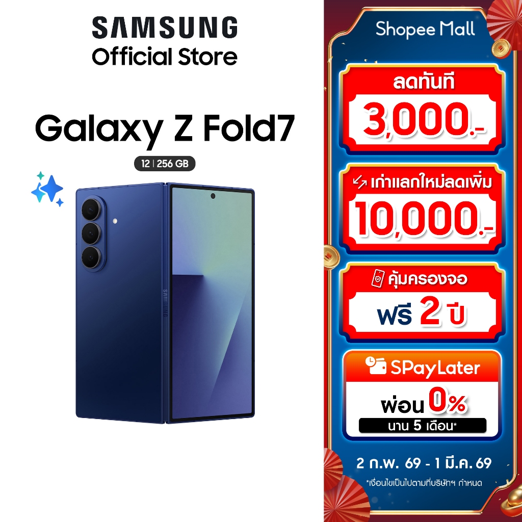 Samsung Galaxy Z Fold7 12GB/256GB มือถือ AI กล้อง 200MP เบาบาง จอใหญ่ แบต 4,400 mAh - รูปที่ 2
