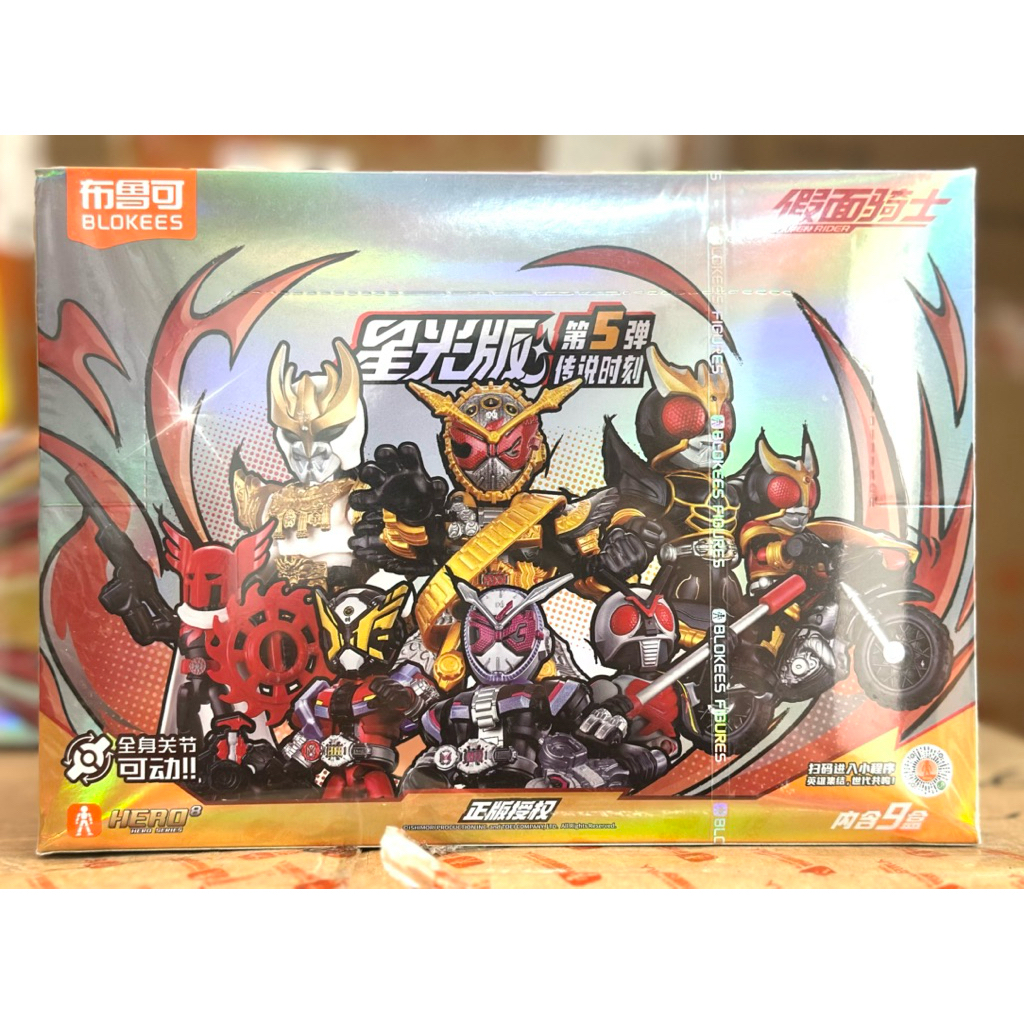 Blokees Kamen Rider Starlight Vol.05 ยก box 9 สุ่ม