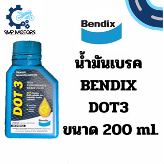 น้ำมันเบรค Bendix High Performance DOT3 200ml น้ำมันเบรกเบนด…