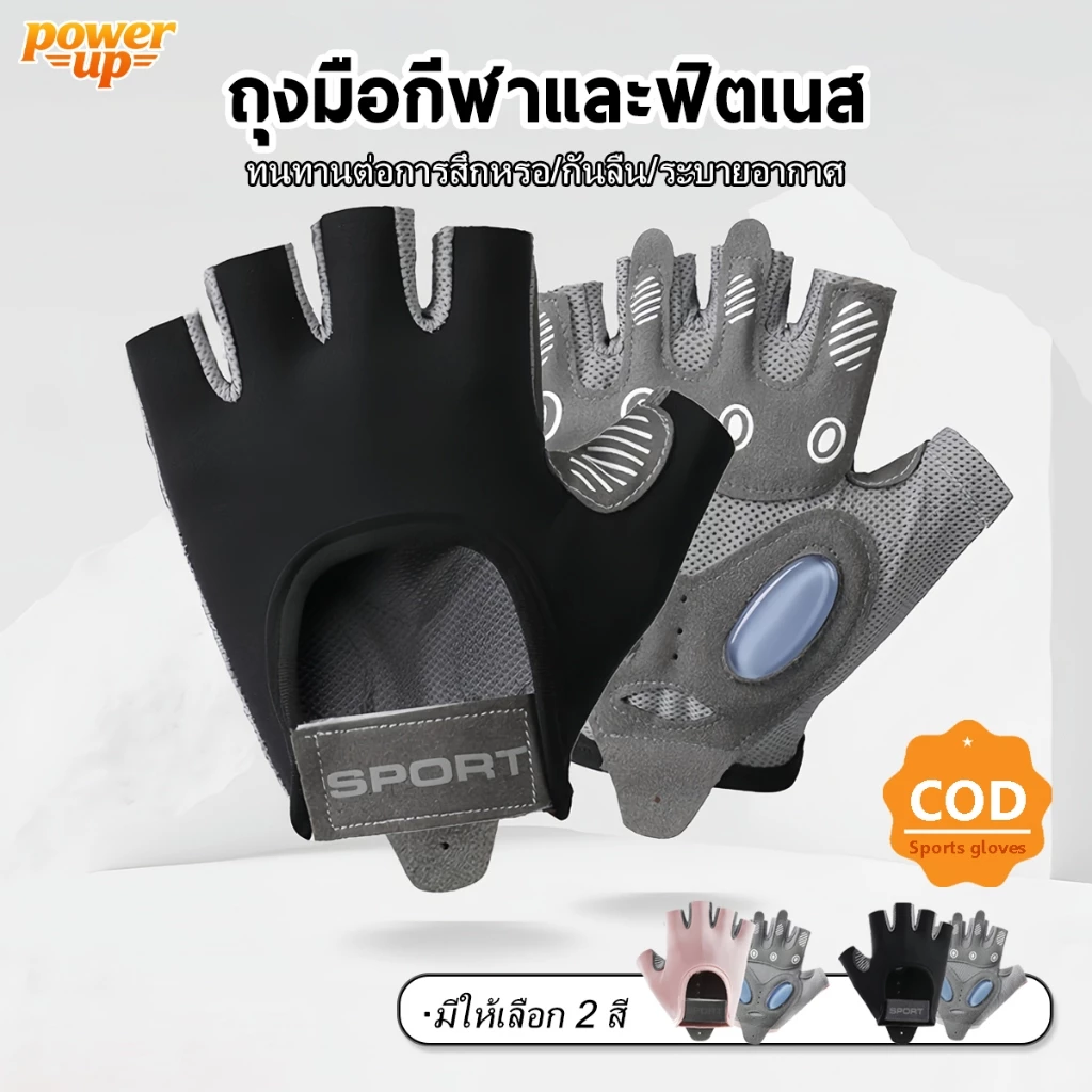 ถุงมือฟิตเนส ถุงมือสำหรับเล่นกีฬา สีดำ สีชมพู กันลื่น ระบายอากาศ เหมาะสำหรับเล่นกีฬา โยคะ ปั่นจักรยาน ยกน้ำหนัก ออกกำลัง