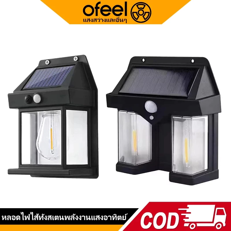 Ofeel โคมไฟติดผนัง LED โซล่าเซลล์ IP67 ไฟแสงอาทิตย์เซ็นเซอร์จับการเคลื่อนไหว ปรับได้ 3 โหมด แสงวอร์ม สำหรับรั้ว บ้าน สวน