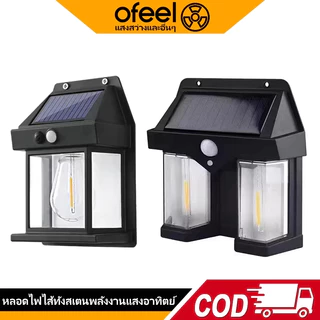 Ofeel โคมไฟติดผนัง LED โซล่าเซลล์ IP67 ไฟแสงอาทิตย์เซ็นเซอร์จับการเคลื่อนไหว ปรับได้ 3 โหมด แสงวอร์ม สำหรับรั้ว บ้าน สวน