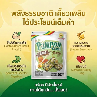 ฟักทองแผ่น 30 กรัม (5 ซอง/แพ็ค) Pumpkin kernels bar with honey 30 g. (5 pieces/pack)