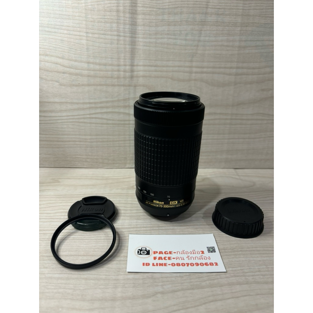 Lens Nikon 70-300 mm