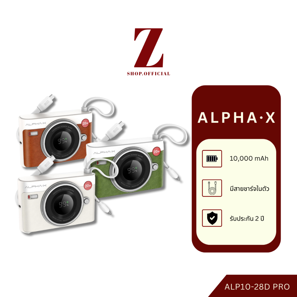 AlphaX แบตสำรอง รุ่น ALP10-28PD  Powerbank 10000mAh Fast Charge 20 W รับประกัน2ปี รองรับccc