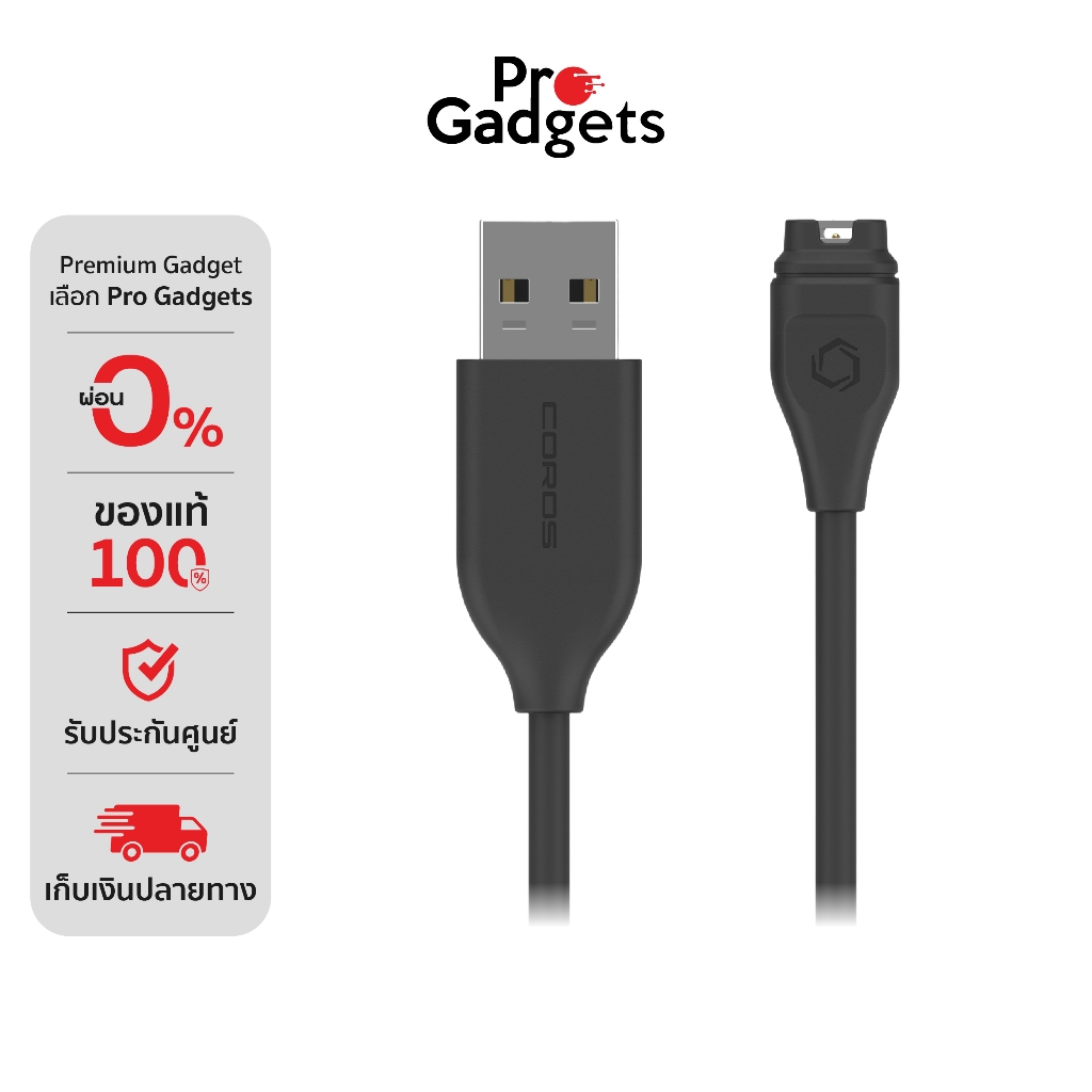 COROS Charging Cable Black สายชาร์จนาฬิกา