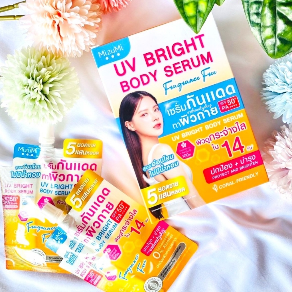Mizumi UV Bright Body Serum Fragrance Free (สูตรไม่มีน้ำหอม) / Mizumi UV Bright Body Serum