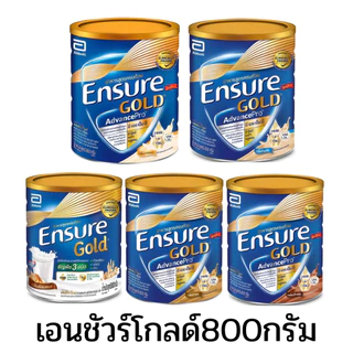 ENSURE เอนชัวร์โกลด์ แอดวานซ์โปร อาหารสูตรครบถ้วน ขนาด800 กรัม1กระป๋อง
