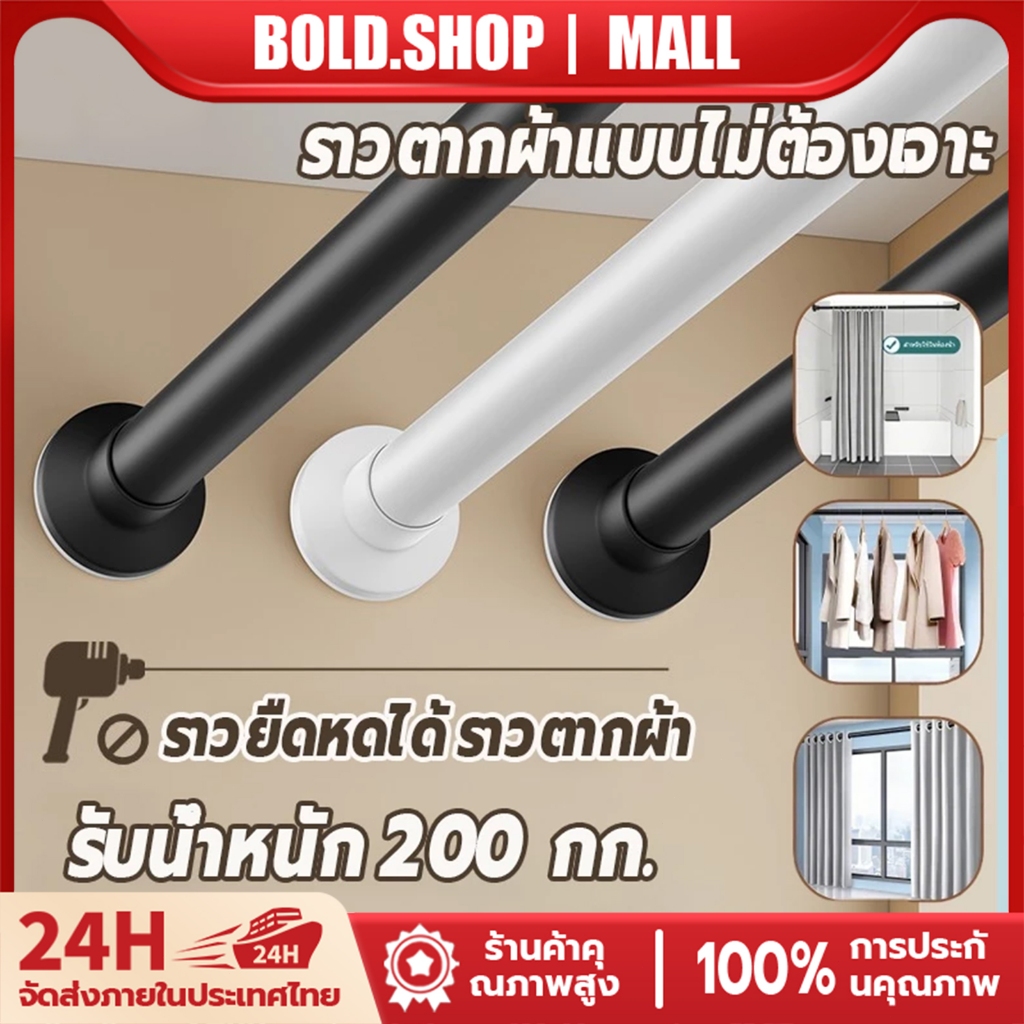 ราวม่านสแตนเลส ปรับระดับได้ ไม่ต้องเจาะผนัง รับน้ำหนักดี Tension Rod ใช้ได้ห้องน้ำและอเนกประสงค์
