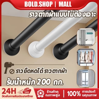ราวม่านสแตนเลส ปรับระดับได้ ไม่ต้องเจาะผนัง รับน้ำหนักดี Tension Rod ใช้ได้ห้องน้ำและอเนกประสงค์
