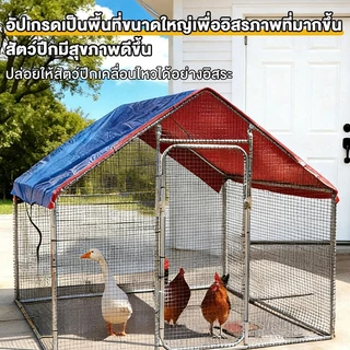 กรงไก่กลางแจ้ง คอกไก่ บ้านไก่ ขนาดใหญ่พิเศษ สำหรับการเลี้ยงสัตว์ปีก กันฝน กรงนกยูงและนกพิราบ โครงสร้างขนาดใหญ่