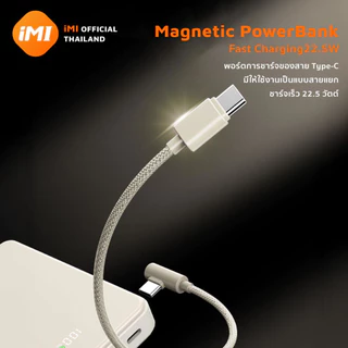 [แถมหูฟัง+พัดลม] iMI Powerbank แม่เหล็กไร้สาย 10000mAh พาวเวอร์แบงค์ ชาร์จเร็ว 22.5W ขึ้นเครื่องได้