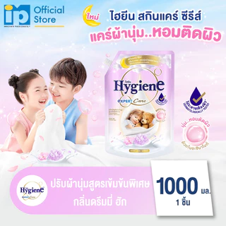 ไฮยีน เอ็กซ์เพิร์ท แคร์ น้ำยาปรับผ้านุ่มสูตรเข้มข้นพิเศษ ขนาด 1000 มล.