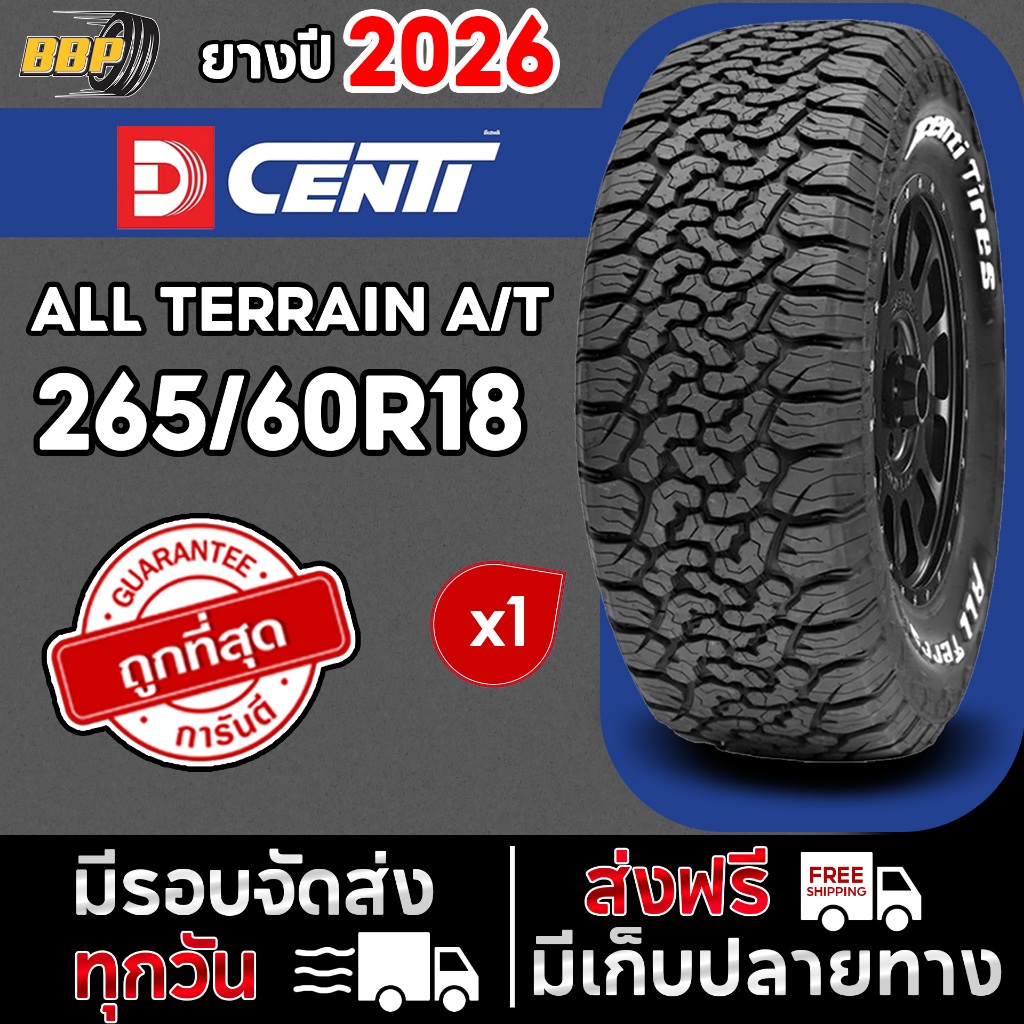 🔥ส่งฟรี🔥Dcenti ยางไทย 265/60R18 รุ่น A/T ปี 26 1เส้น ฟรีจุ๊บลมยางประกันคุณภาพทุกเส้น