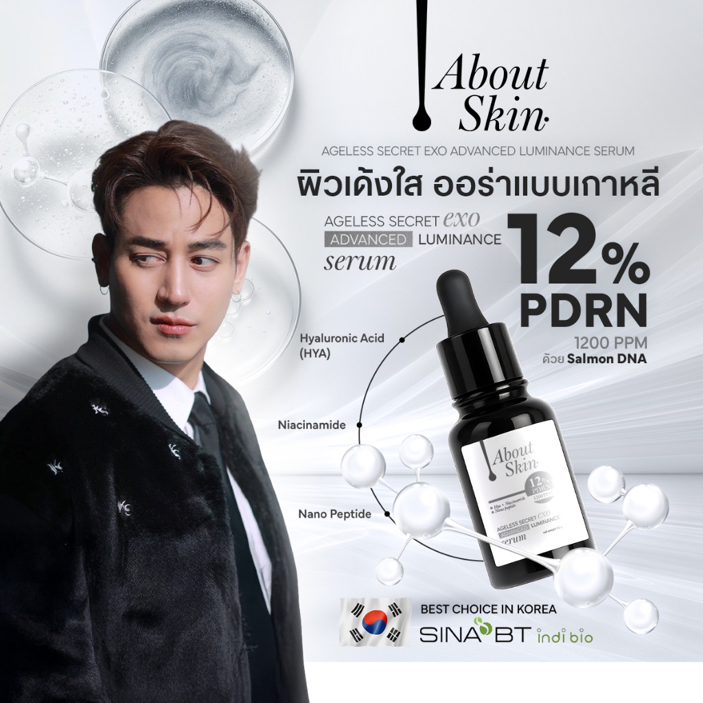 About Skin PDRN 1200 PPM AGELESS SECRET EXO ADVANCED LUMINANCE SERUM 1 ขวด / ปริมาณ 20 กรัม