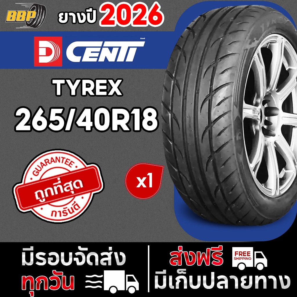 🔥ส่งฟรี🔥Dcenti ยางไทย 265/40R18 รุ่น TYREX ปี 26 (1เส้น) ฟรีจุ๊บลมยางประกันคุณภาพทุกเส้น