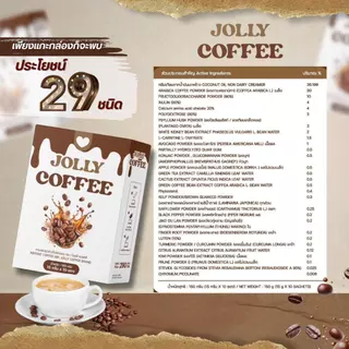 JOLLY COFFEE โจลลี่คอฟฟี่ 1 กล่อง บรรจุ 10 ซอง (ส่งตรงจากบริษัท)