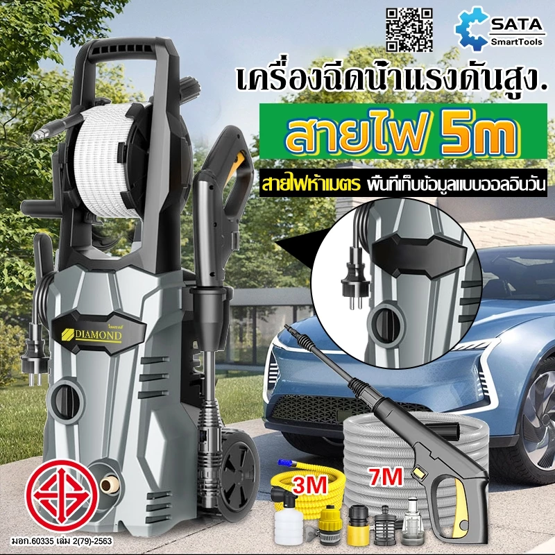SA เครื่องฉีดน้ำแรงดันสูง Pressure Washer น้ำยาล้างรถ ปืนฉีดน้ำแรงดันสูง ฉีดน้ำแรงดัน เครื่องฉีดน้ำ เครื่องล้างร
