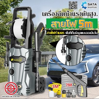 SA เครื่องฉีดน้ำแรงดันสูง Pressure Washer น้ำยาล้างรถ ปืนฉีดน้ำแรงดันสูง ฉีดน้ำแรงดัน เครื่องฉีดน้ำ เครื่องล้างร