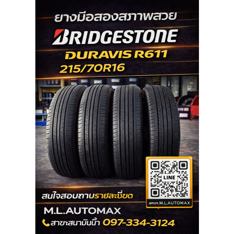 🔥 BRIDGESTONE DURAVIS R611 📌 ขนาด 215/70R16 ยางมือสองสภาพสวย พร้อมใช้งาน