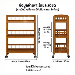 ชั้นวางของมีล้อ ชั้นวางของเคลื่อนที่ โต๊ะวางชาเคลื่อนที่ ชั้นวางชา ชั้นวางของ ติดตั้งง่าย ล้อถอดได้