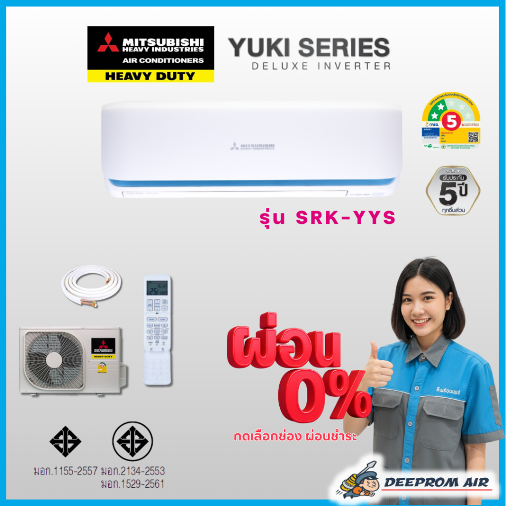 แอร์ติดผนัง Mitsubishi HeavyDuty Yuki Series Inverter รุ่น SRK-YYS (9,633-18,244BTU) *เฉพาะเครื่อง*