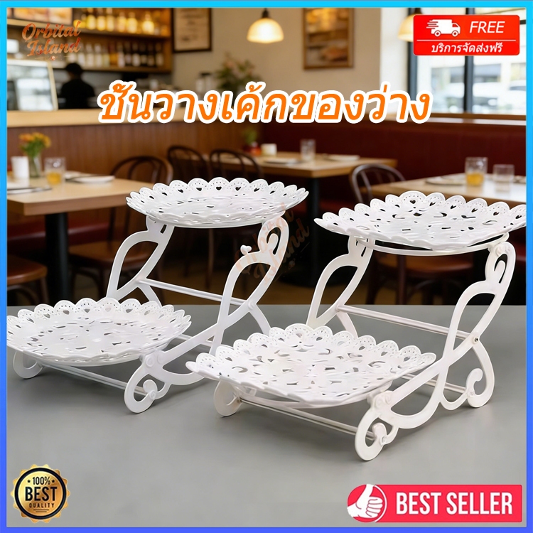 เค้กตะกร้าคัพขนมขบเคี้ยวผลไม้สามชั้น ชั้นวางขนมพลาสติกสีขาว ชั้นวางเค้กถาดสานชั้นวางจานแกว่งตกแต่งชั้นโชว์ขนม หลายแบบ