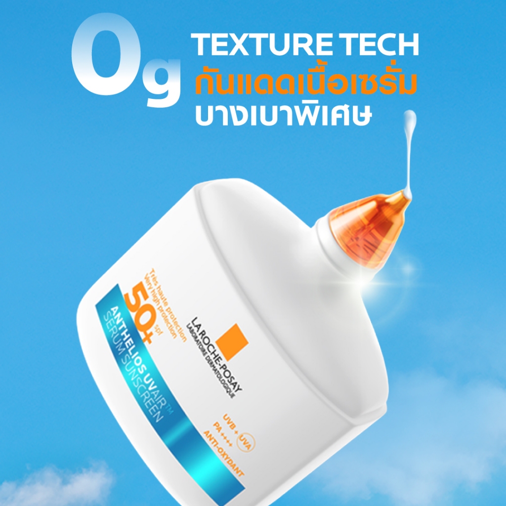 ลา โรช-โพเซย์ La Roche-Posay ANTHELIOS UVAIR SERUM SUNSCREEN กันแดดเนื้อเซรั่ม 50ml. - 4