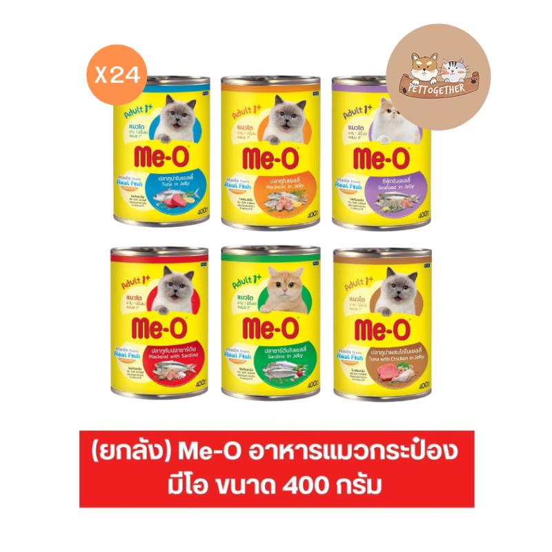 ( ยกลัง x 24 กระป๋อง ) Me-O มีโอ อาหารแมว กระป๋อง 400 กรัม