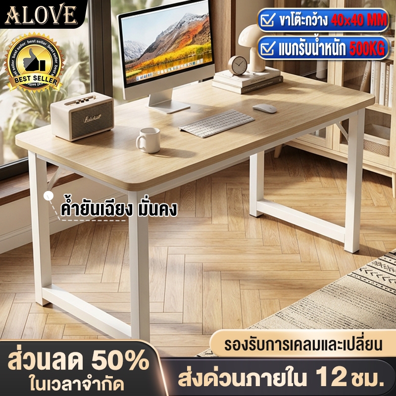 ALOVE โต๊ะทำงาน โครงเหล็ก 40×40MM ไม้คุณภาพสูง ใช้ในบ้าน สำนักงาน ห้องนอน สไตล์ยุโรป