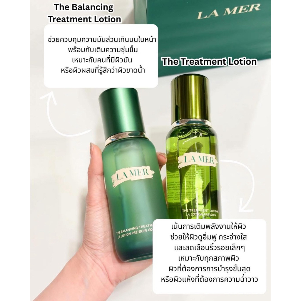ป้ายหิ้วพร้อมส่งนะคะ💯🦋สูตรใหม่🌸 Lamer the treatment lotion 150 ml🦋