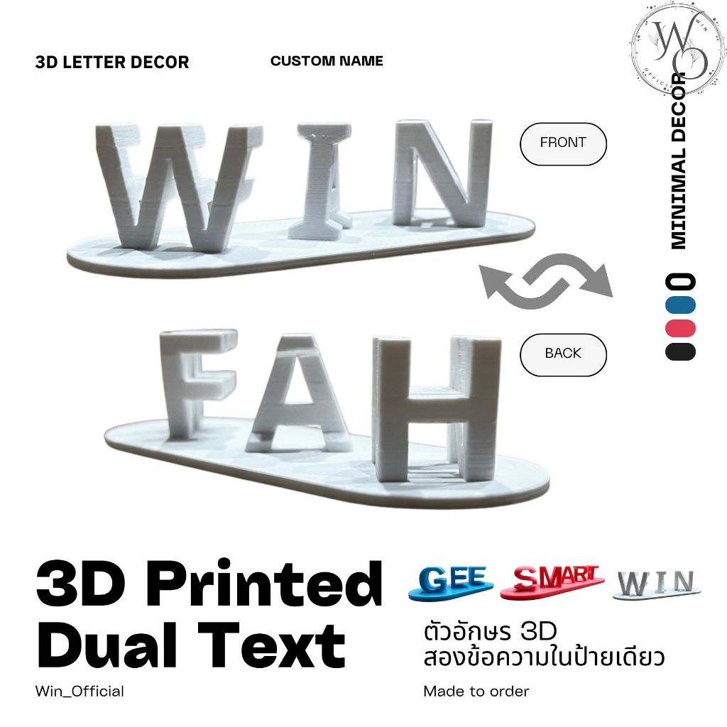3D Printed Dual Text ของขวัญ, ของขวัญคู่รัก, ของขวัญวันเกิด, ของขวัญวาเลนไทน์ ของขวัญสั่งทำ ตัวอักษร