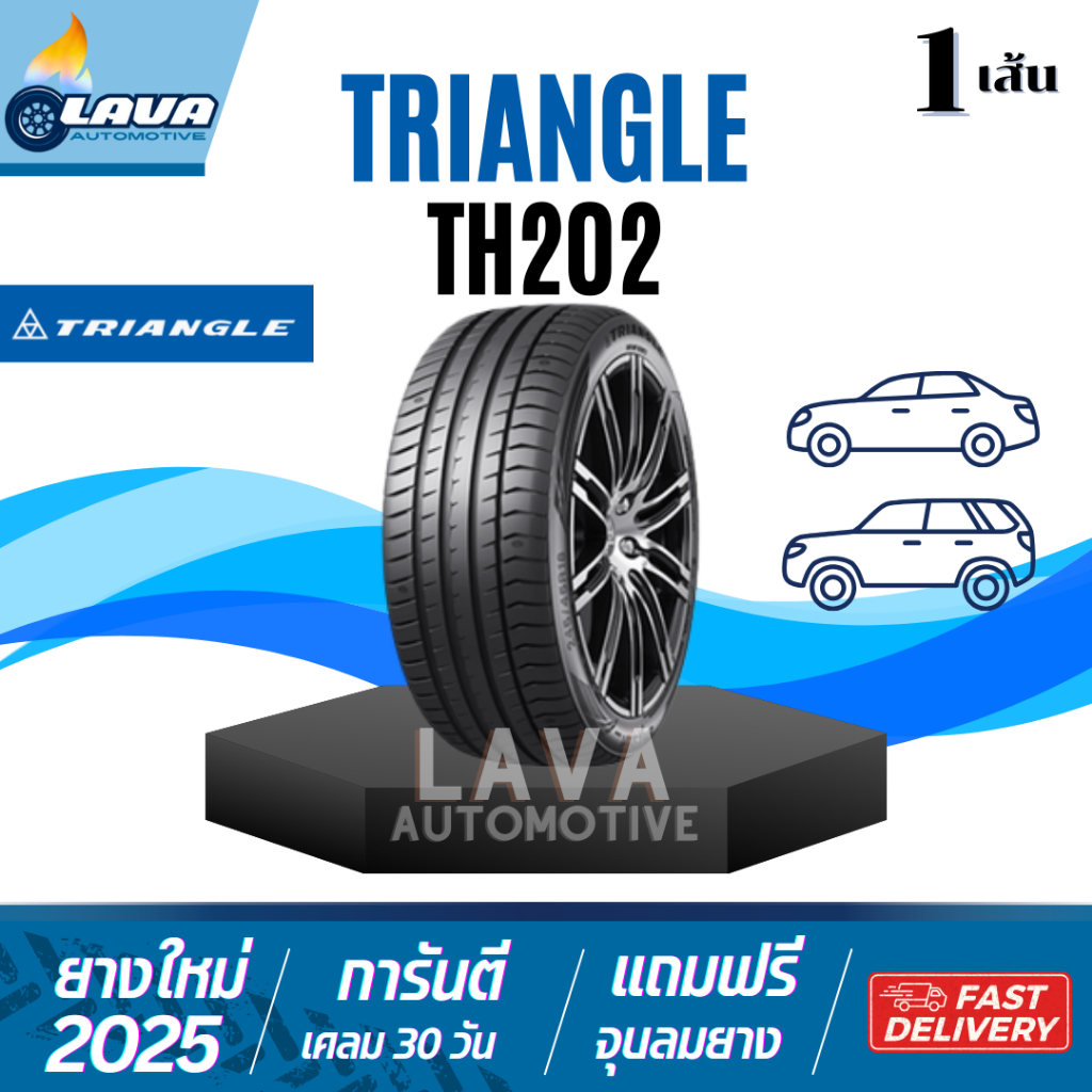 Triangle TH202 1เส้น ปี25 225/45R17 245/40R17 ยางขอบ17 225 45 R17 245 40 R17 ขอบ17 225/45 R17 245/40