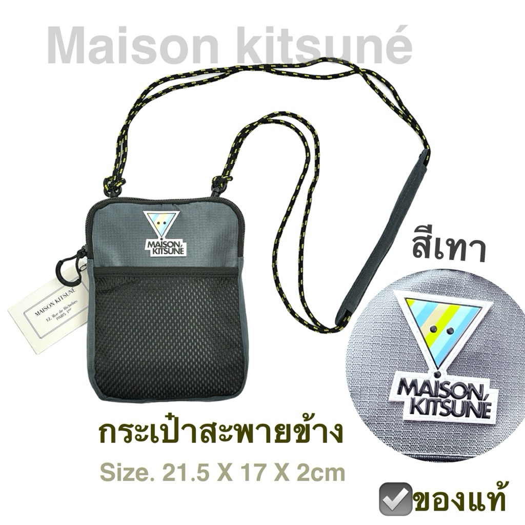 กระเป๋าสะพายข้างใบเล็ก Maison Kitsune Crossbody Bag Nylon สีเทา เมซง คิทสึเนะ ผ้าไนล่อน phone bag me