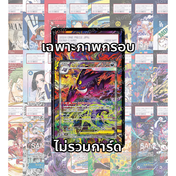 (อ่านเงื่อนไข/รายละเอียดก่อนซื้อ)FullArt: เมก้าเก็งก้า Mega Gengar Ex Extended Art (เฉพาะภาพไม่รวมเคส)