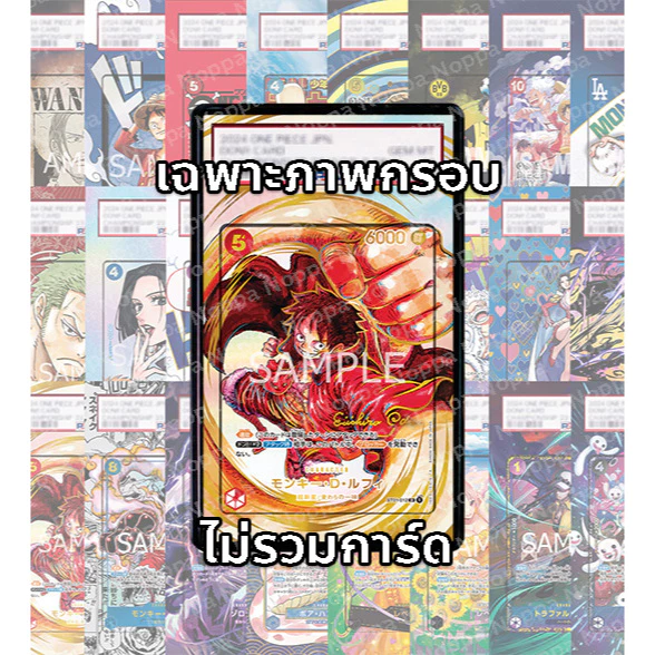 (อ่านเงื่อนไข/รายละเอียดก่อนซื้อ)FullArt: ลูฟี่โอดะ Luffy Oda Signature OP05-012 (เฉพาะภาพไม่รวมเคส)