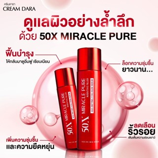 น้ำตบดารา ซีรี่ส์ สกิน เอจ ดีฟายอิ้ง คอลลาเจน เซรั่ม