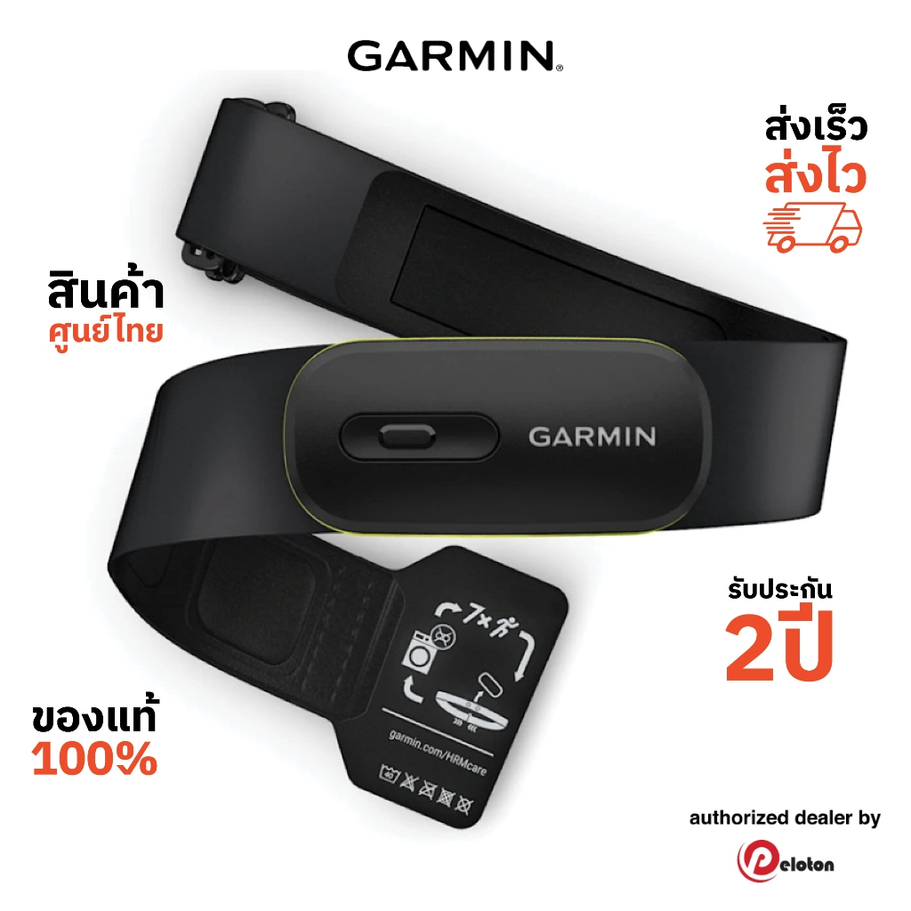 Garmin HRM 600 สายคาดหน้าอกวัดอัตราการเต้นของหัวใจระดับพรีเมียม (รับประกันศูนย์ไทย 2 ปี)