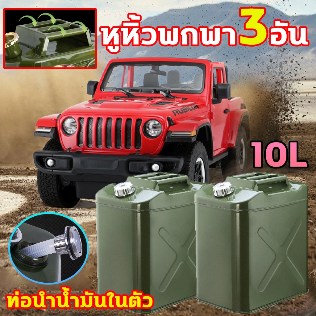 🏍️🚗สแตนเลส🏍️🚗ถังน้ำมันสำรอง ท่อนำน้ำมันในตัว 10L ถังน้ำมัน การระบายอากาศและระบายน้ำมันเร็วขึ้น ด้ามจับแบบสามด้ามจับ