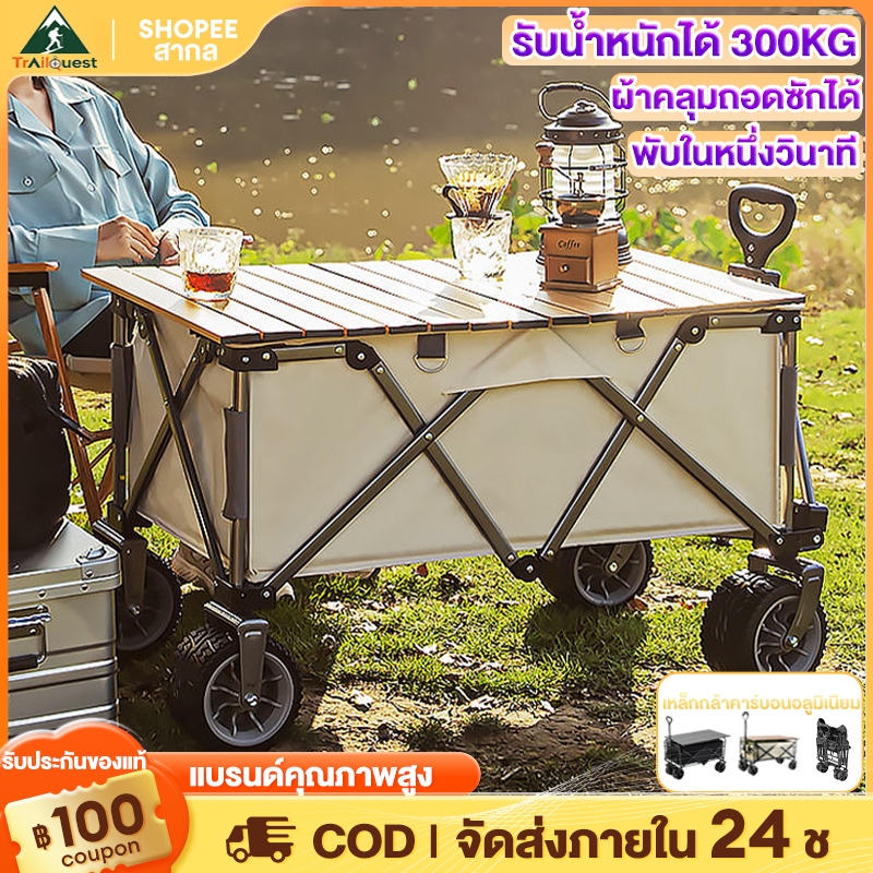 รถเข็นแคมป์ปิ้ง รถเข็นพับได้  300KG รถเข็นแคมปิ้ง รถเข็นแคมป์พับได้ รถเข็นแบบพกพา รถเข็นปิกนิค รถเข็นพับได้